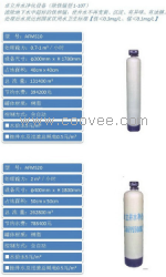 供应丹东井水过滤器除铁锰设备井水净化器