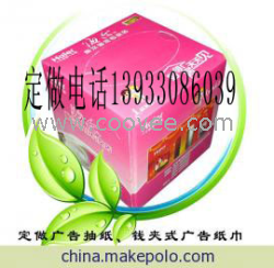 供應(yīng)鄭州盒抽紙 全國發(fā)貨