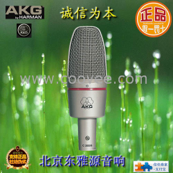 供應(yīng)AKG愛(ài)科技C3000電容話筒