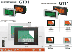 供应GT01松下触摸屏、PLC、变频器、温控器厂家直销