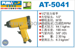 供应巨霸气动工具