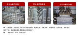 供應(yīng)鋁陽極（圖）