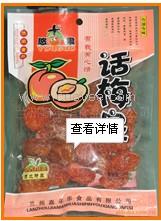 兰州休闲食品|兰州话梅肉|嘉年华食品|兰州天山梅皇