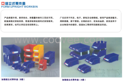 供應三明零件盒