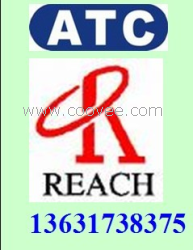 供应REACH_REACH_REACH测试_REACH法规13631738375