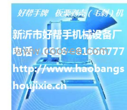 供應(yīng)家用型毛豆剝刺球機(jī)