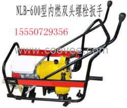 供應(yīng) NLB-600型內(nèi)燃雙頭螺栓扳手