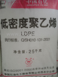 供应低密度聚乙烯LDPE，中石化茂名2420H