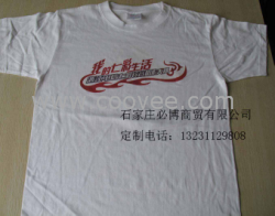 供應(yīng)大同廣告衫