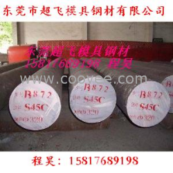 供應50CrNi  45CrNi  40CrNi