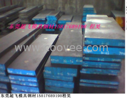 供應42CrMoH 16CrMnH  42CrMoAH