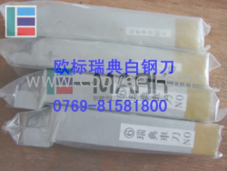 供應(yīng)東莞歐標(biāo)白鋼刀具 高耐磨白鋼車刀板 ASSAB瑞典白鋼刀