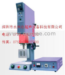 供應超聲波塑焊機供應商電話