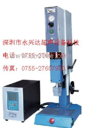 供應(yīng)超聲波焊接機(jī)供應(yīng)廠家