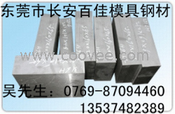 供應W6Mo5Cr4V2高速鋼預硬精板\毛料