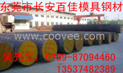 供應(yīng)美國(guó)合金鋼1330H 1335H 1340H 1345H