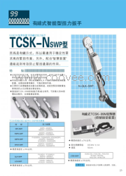 供应日本中村KANON有线式智能型扭力扳手  TCSK-Nswp型