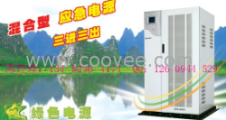 供應鄭州EPS應急電源價格報價 上海弘翼陳經理：13482364174
