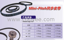 供應美國蓋茨GT同步帶