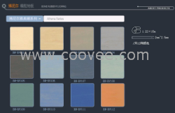 博尼尔雅典娜橡胶地板