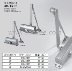 供应GMT闭门器30\50