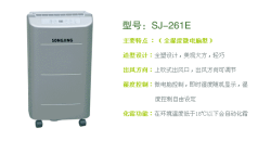 路博供應(yīng)SJ-261E家用干燥機(jī)