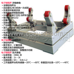 供应安徽1吨钢瓶秤，合肥2吨钢瓶称，长丰3吨钢瓶秤