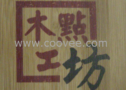 供應木板UV噴繪