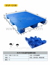 供应塑料托盘厂家