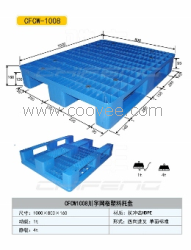 鄭州塑料托盤廠家