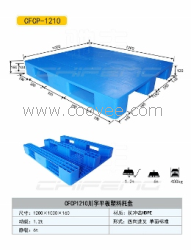 叉车专用塑料托盘