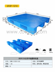 北京塑料托盘