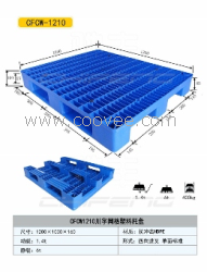 重庆供应塑料托盘