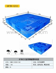 供应内蒙古驰丰塑料托盘