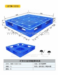 供应河南省驰丰塑料托盘