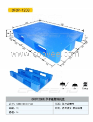 驰丰供应1208川字平板塑料托盘