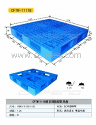 驰丰供应1111B田字网格塑料托盘