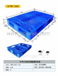 驰丰供应1208田字网格塑料托盘