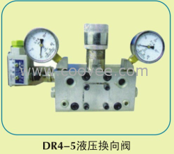 DR4-5型液压换向阀