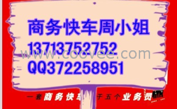 “給力軟件—商務快車軟件”商務快車贏銷寶軟件/深圳商務快車