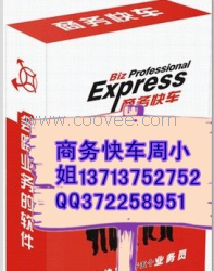 深圳商务快车软件/赢销宝价格电话/商务快车赢销宝商务快车营销宝