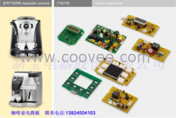 供应咖啡壶电路板、电子板、控制板