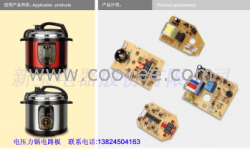 供应电压力锅电路板、电子板、控制板