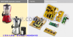 供应豆浆机电路板、电子板、控制板