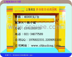 供应自动洗车机,电脑洗车机,无接触洗车机,龙门洗车机