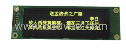 25664 OLED 黄字绿字可选