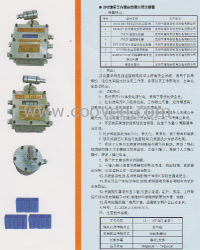 供應(yīng)自動(dòng)灑水裝置-電池組一體化