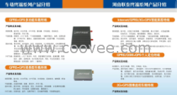 供应河南GPS定位系统，联泰GPS，混凝土搅拌车应用