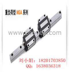 供應臺灣銀泰直線導軌MSA20E