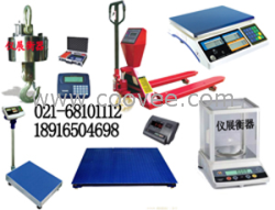 廠家直銷-西雙版納電子吊鉤秤價格/西雙版納行車電子稱價格